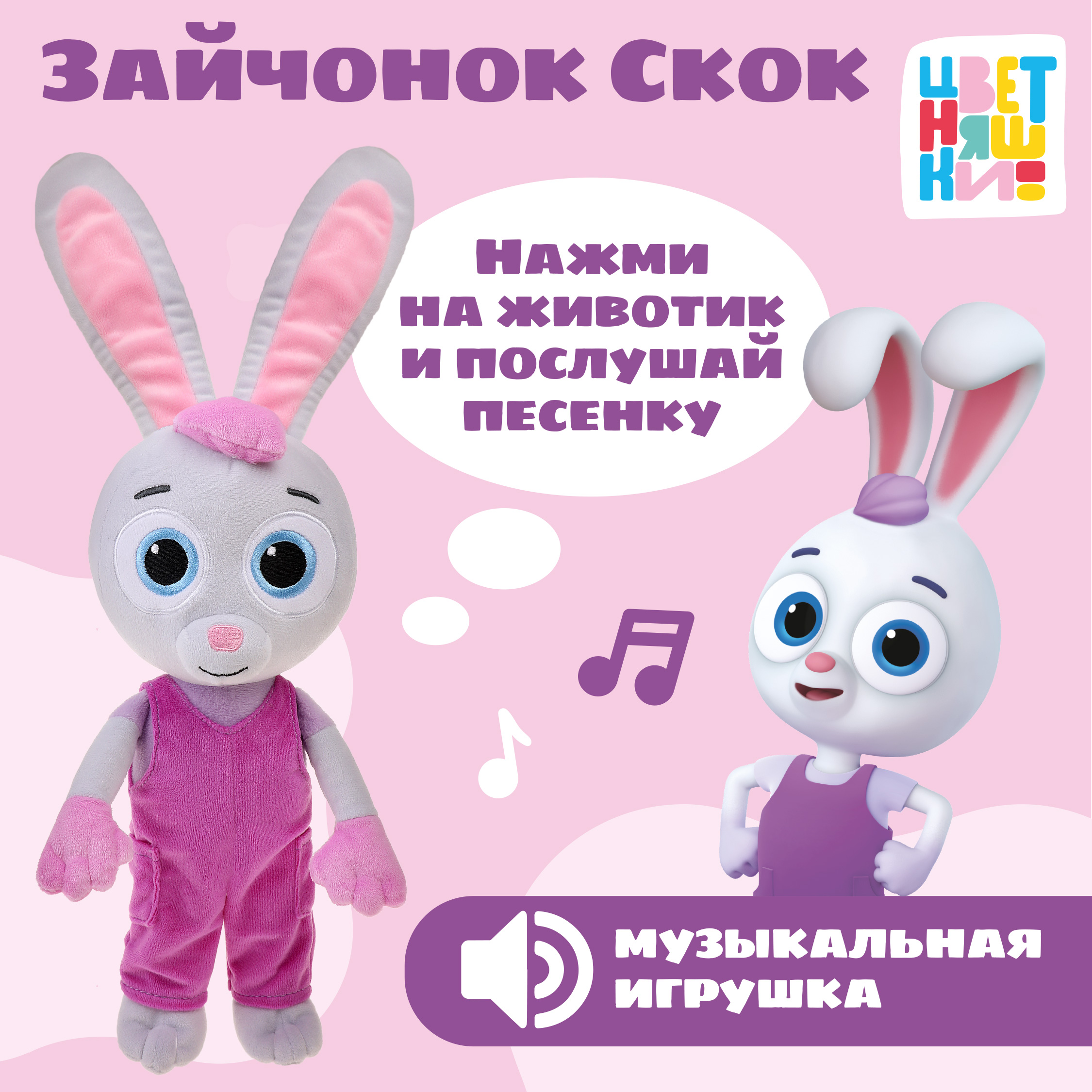 Мягкая игрушка Fluffy Family Зайчонок скок 22см - фото 1