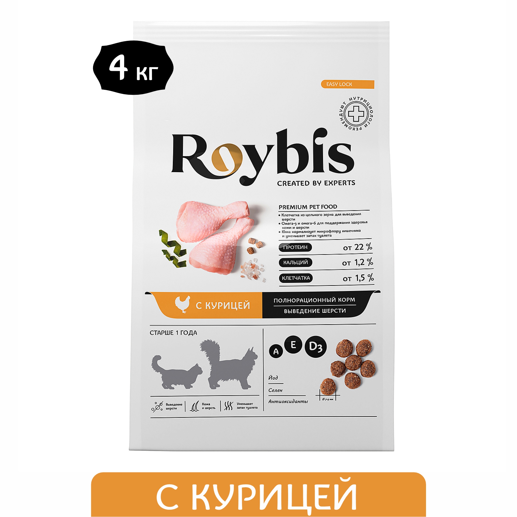 Корм для кошек Roybis 4кг с курицей полнорационный для взрослых домашних пород - фото 1