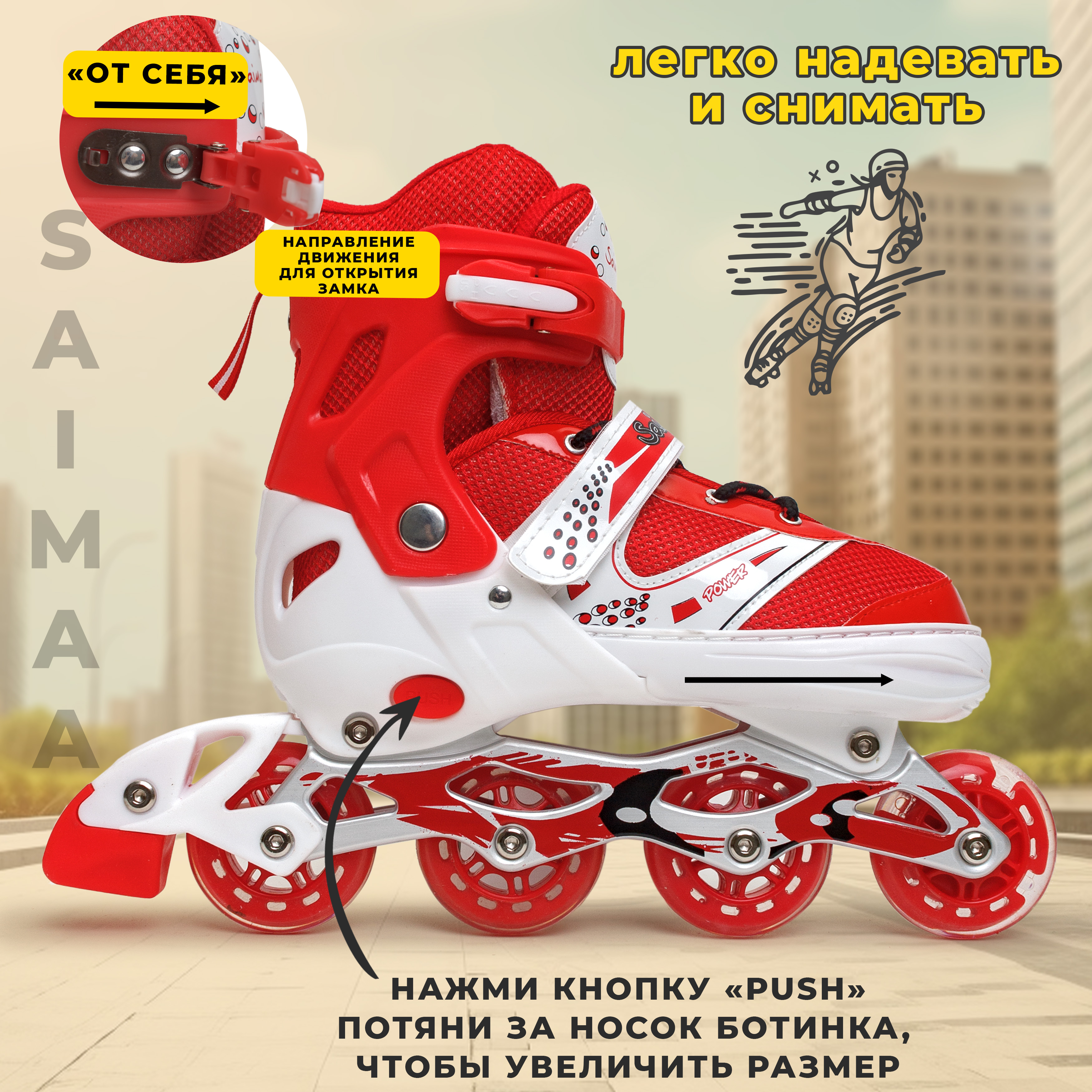 Роликовые коньки 39-42 р-р Saimaa DJS-603 Rocket - фото 3