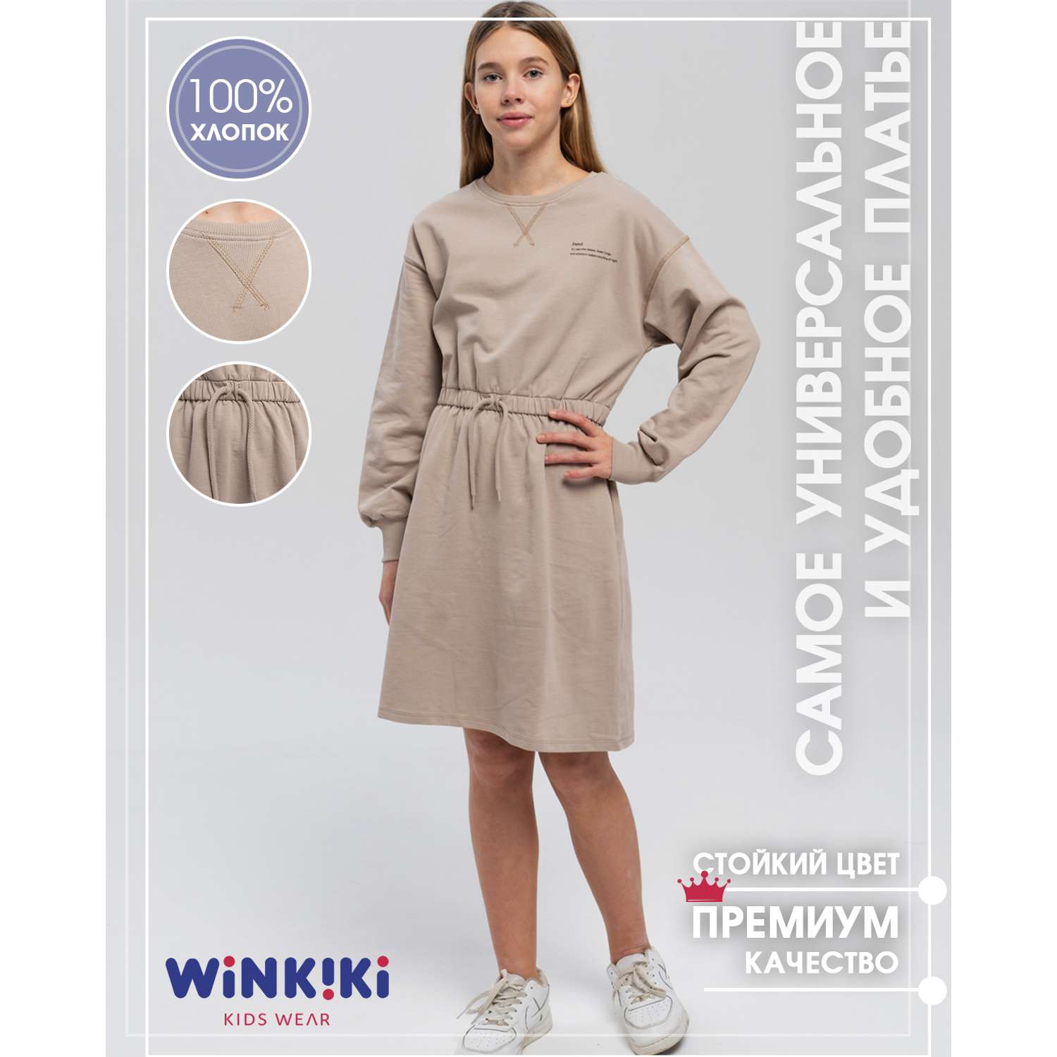 Платье Winkiki WH15113/Какао - фото 2