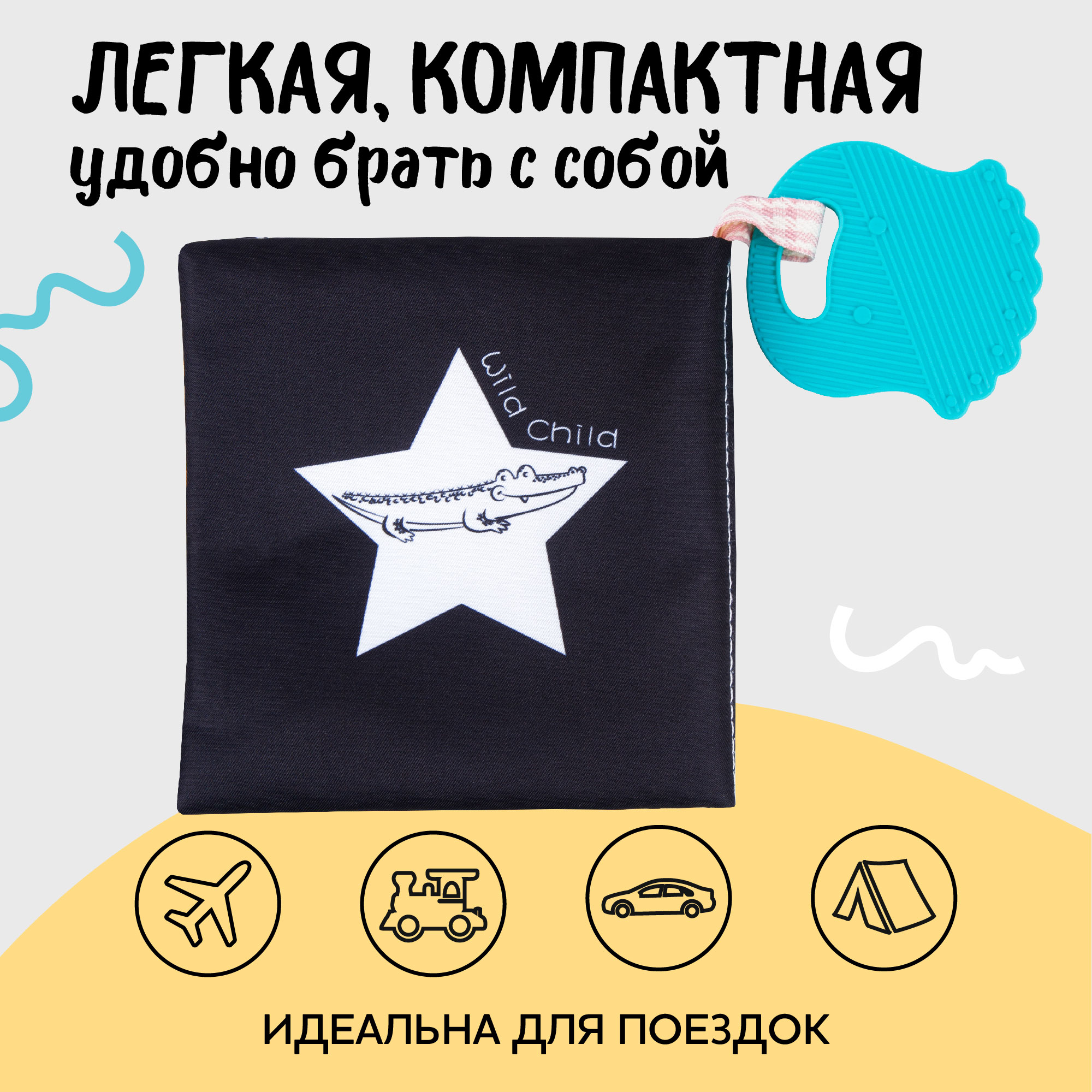 Книжка-игрушка AmaroBaby Soft Book Фигуры с грызунком - фото 9