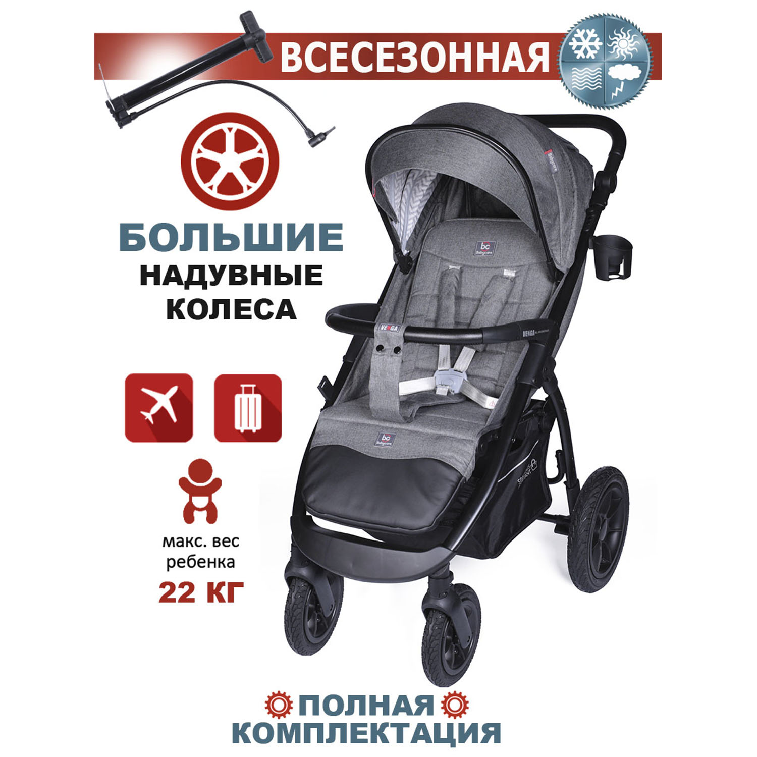 Коляска прогулочная BabyCare Venga - фото 1