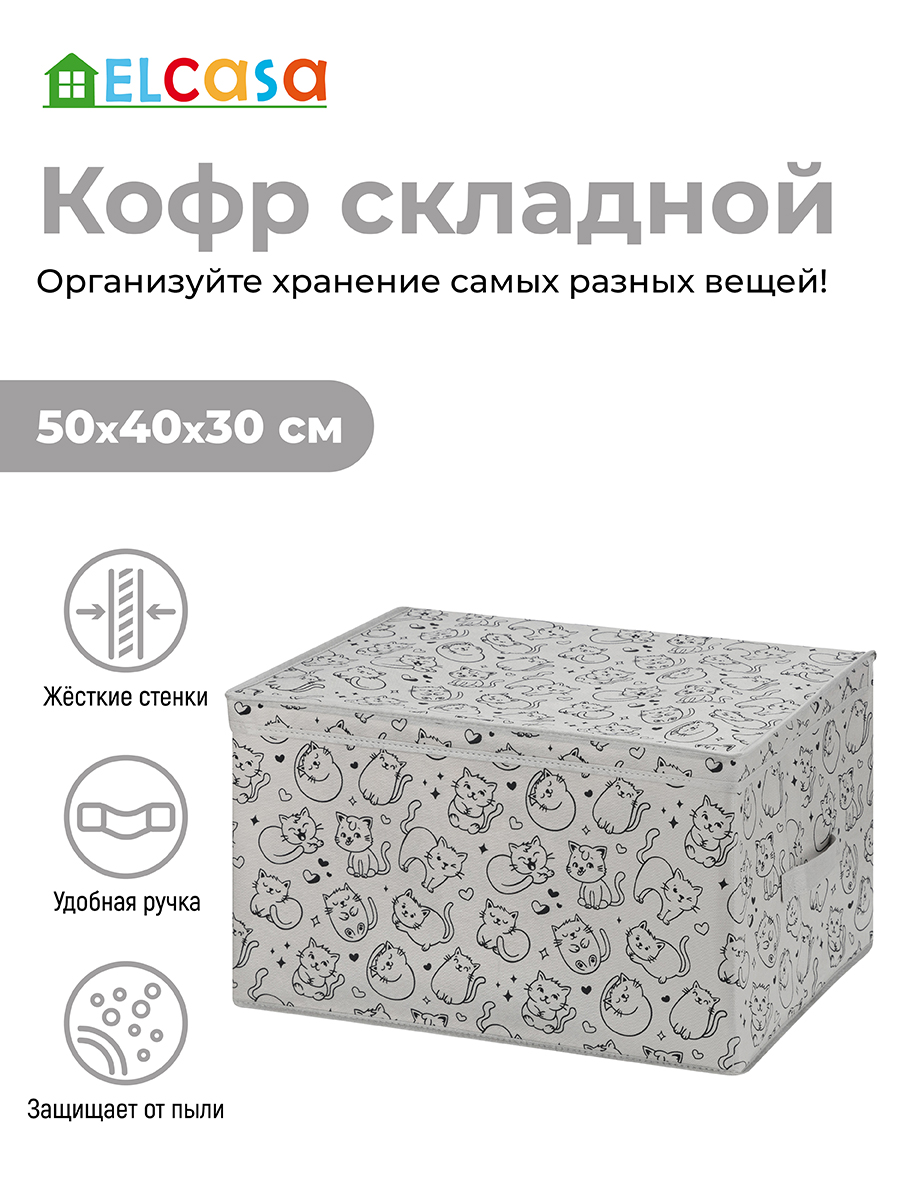 Короб-кофр складной El Casa для хранения 50х40х30 см Котик черный на сером с 2 ручками - фото 1