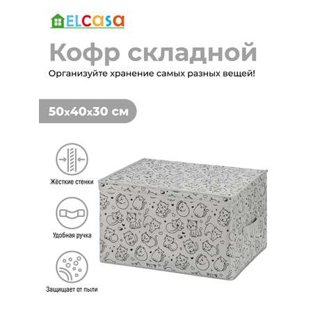 Короб-кофр складной El Casa для хранения 50х40х30 см Котик черный на сером с 2 ручками