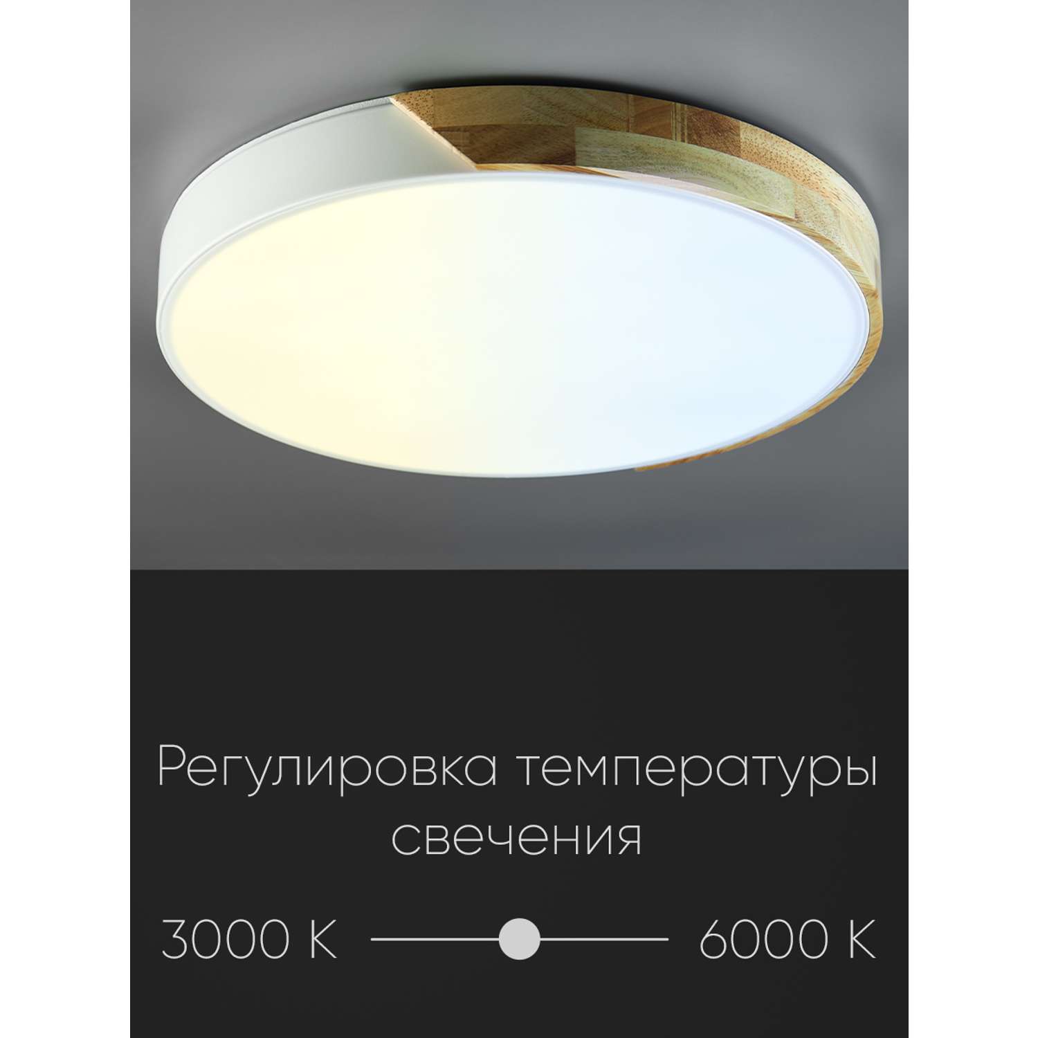 Светильник потолочный Wedo Light Lagom 4500К 75Вт белый - фото 3