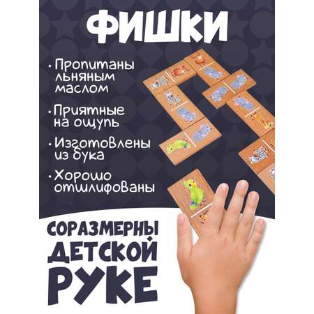 Домино из бука Нескучные игры Животные