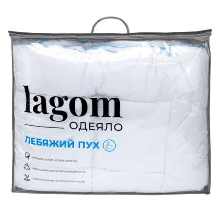 Одеяло lagom всесезонное 140х205 swan