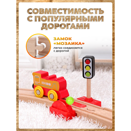 Светофор и переезд А.Паровозиков с механическим тормозом для деревянной железной дороги