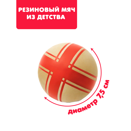 Мяч ЧАПАЕВ Крестики нолики эко красный 7см 44287