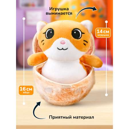 Мягкая игрушка Bebelot Яйцо: Котёнок высота игрушки 14 см