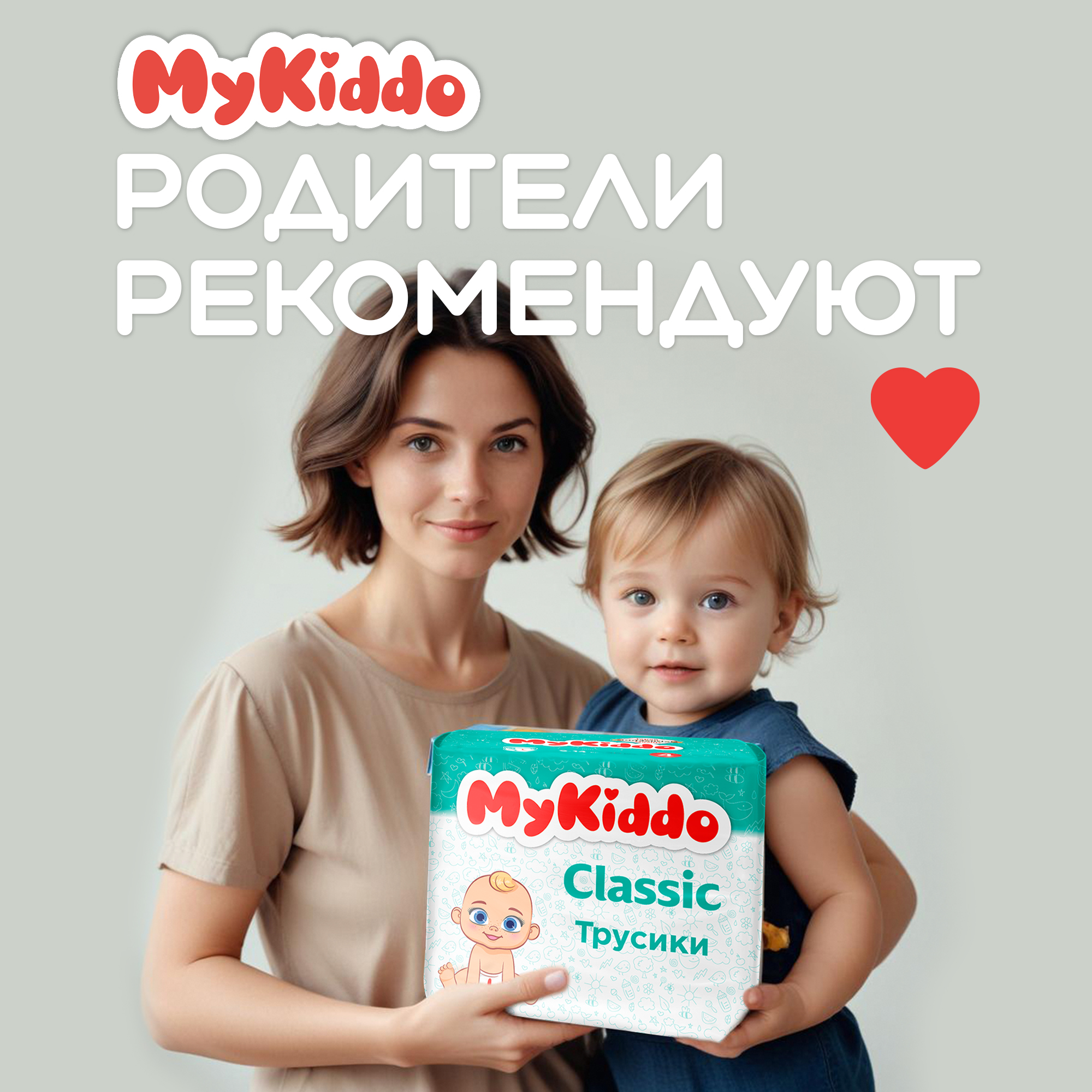 Подгузники-трусики MyKiddo Classic L 9-14 кг 3 упаковки по 36 штук - фото 15