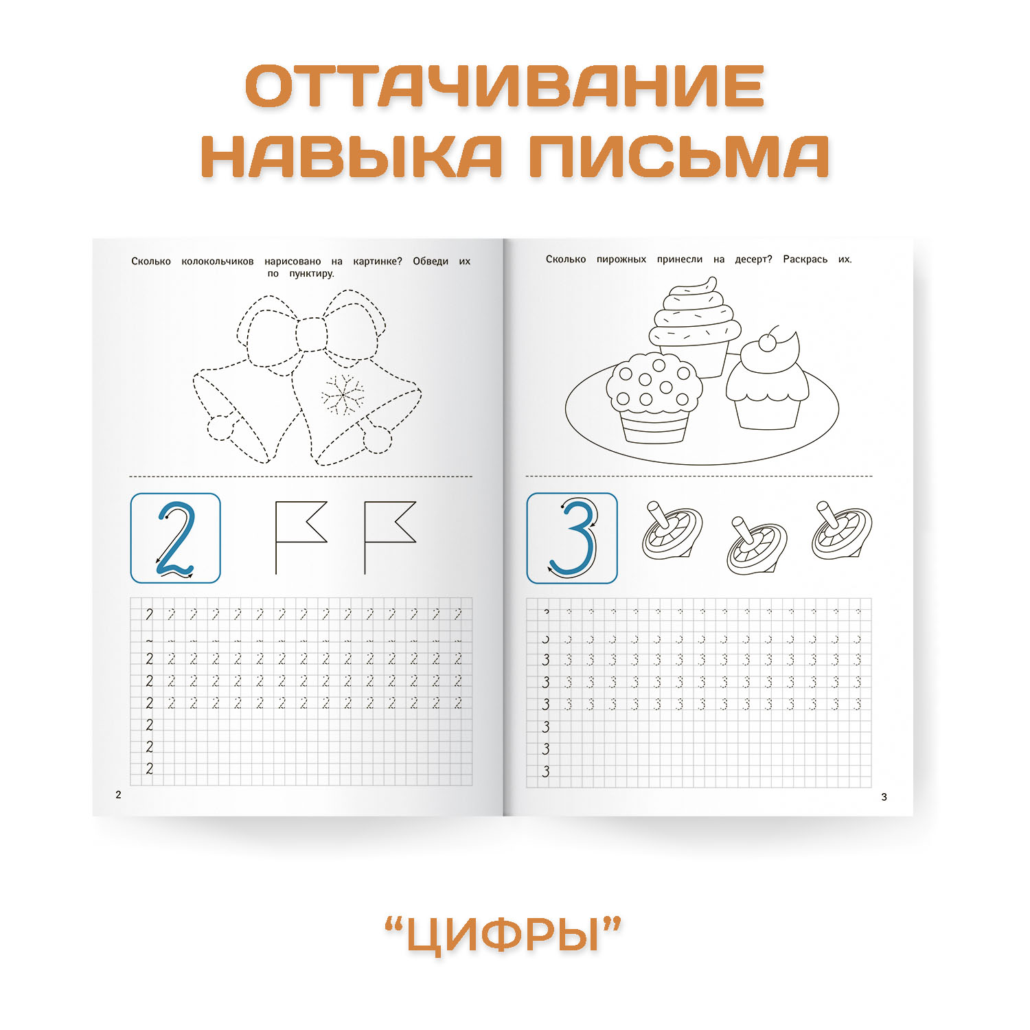 Прописи Проф-Пресс для хорошего почерка в комплекте из 4 шт А4 по 8 листов - фото 4