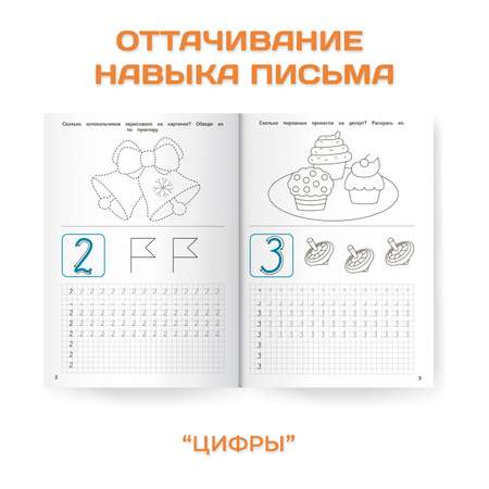 Прописи Проф-Пресс для хорошего почерка в комплекте из 4 шт А4 по 8 листов