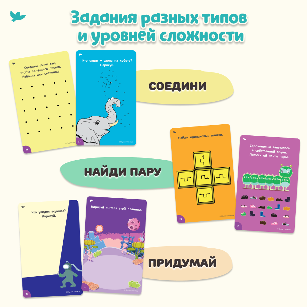 Развивающая игра Умницa Соображалки. Игры для подготовки к школе 5-7лет - фото 6