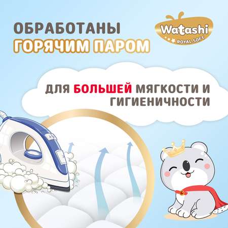 Трусики WATASHI Royal Soft Royal Soft 50 шт. 5 13-20 кг