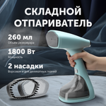 Ручной отпариватель RageX R1003-417