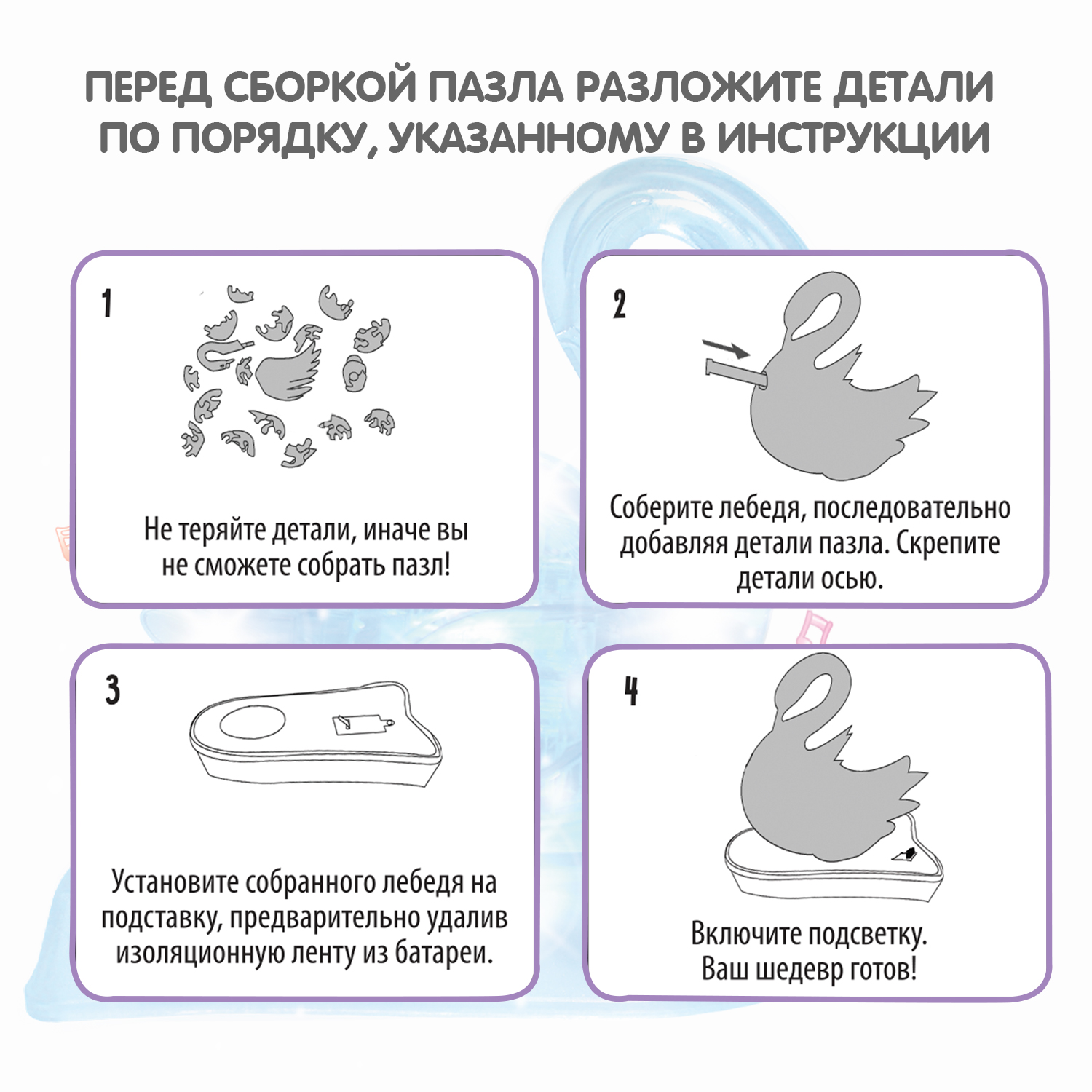 Развивающий 3D пазл BONDIBON Магия Кристалов Лебедь с подсветкой и звуком 45 деталей - фото 6