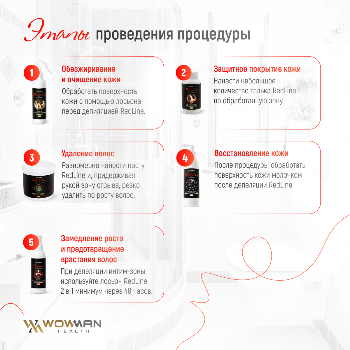 Сахарная паста WowMan REDLine Sugar 1000 для шугаринга и депиляции классическая средняя - фото 3