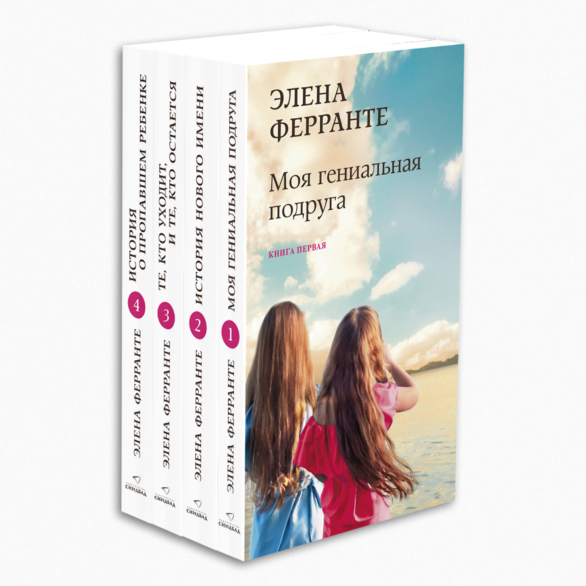 Книга Издательство СИНДБАД Комплект из 4-х книг Неаполитанский квартет PocketBook - фото 2