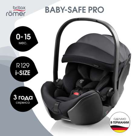 Детское автокресло Britax Roemer автолюлька для новорожденных Baby-Safe Pro Style Carbon Black