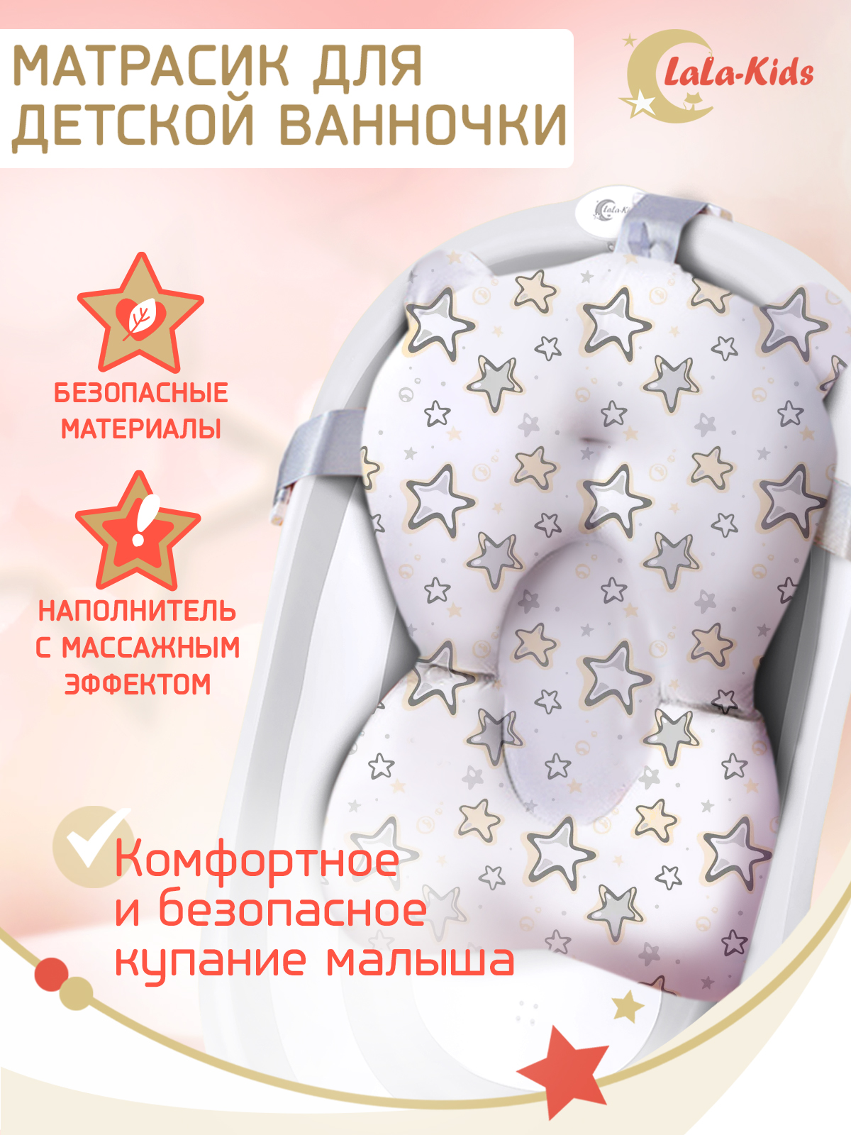 Матрас LaLa-Kids для купания новорожденных песочный - фото 2