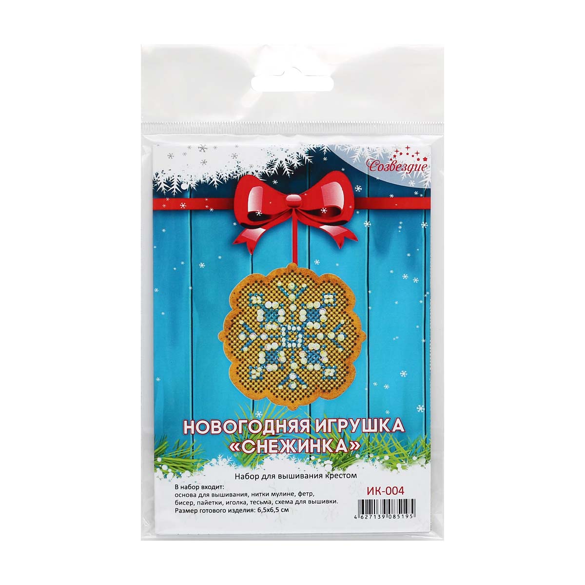 Набор для вышивания крестом Созвездие ИК-004 Новогодняя игрушка Снежинка 6*6см - фото 3