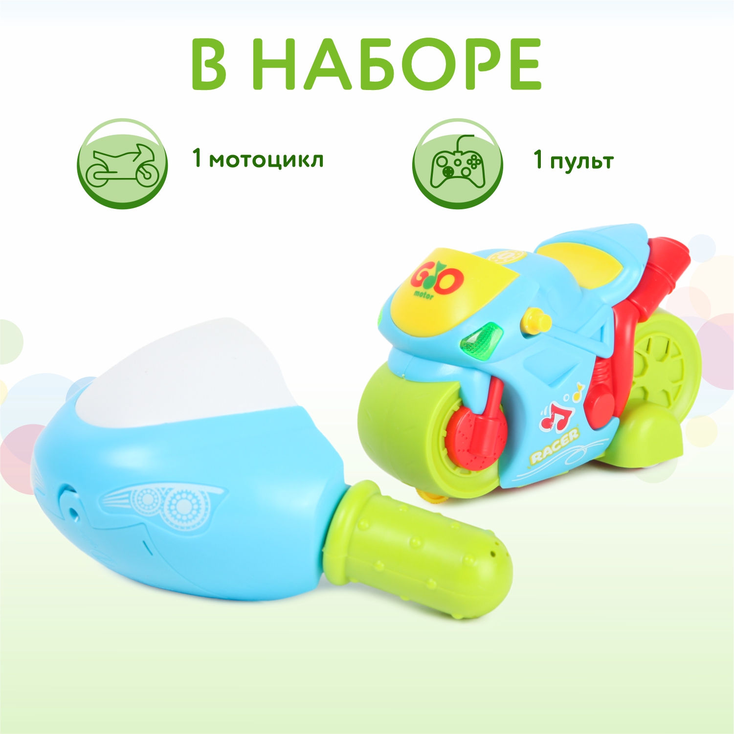 Игрушка BabyGo РУ Мотоцикл OTC0880143 купить по цене 999 ₽ в  интернет-магазине Детский мир