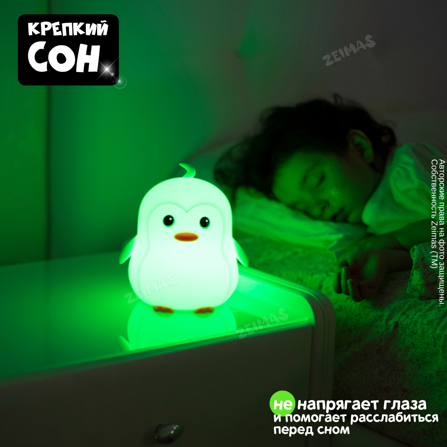Ночник детский силиконовый Zeimas светильник игрушка Пингвин с пультом 9 цветов большой размер - фото 2