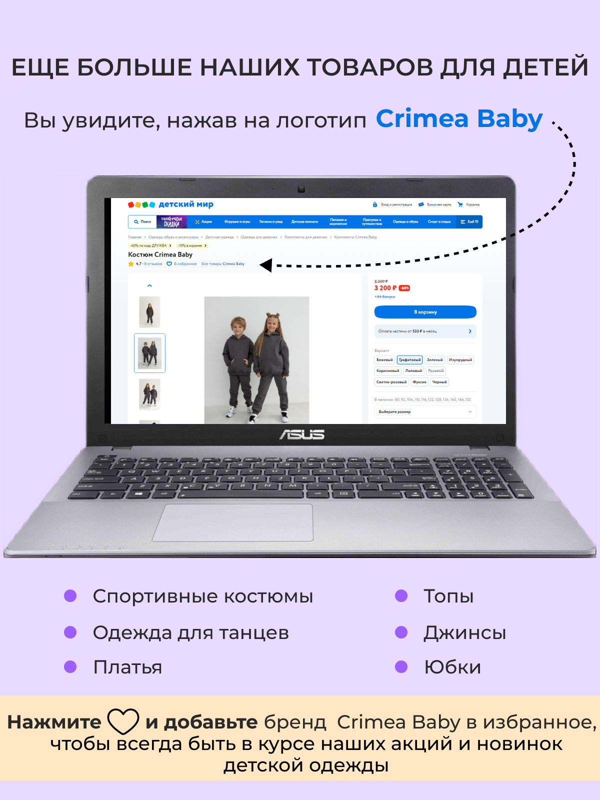 Костюм Crimea Baby ГБ00020801-pants3 - фото 12