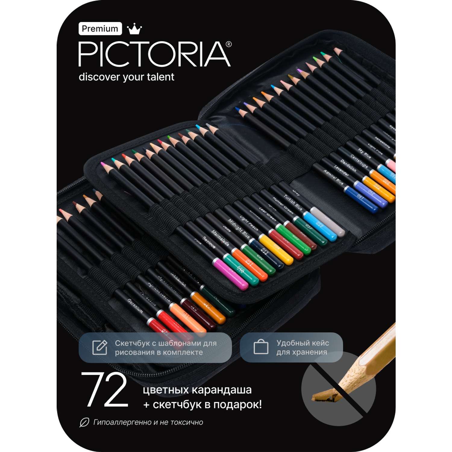 Набор цветных карандашей PICTORIA 72 шт в кейсе - фото 1