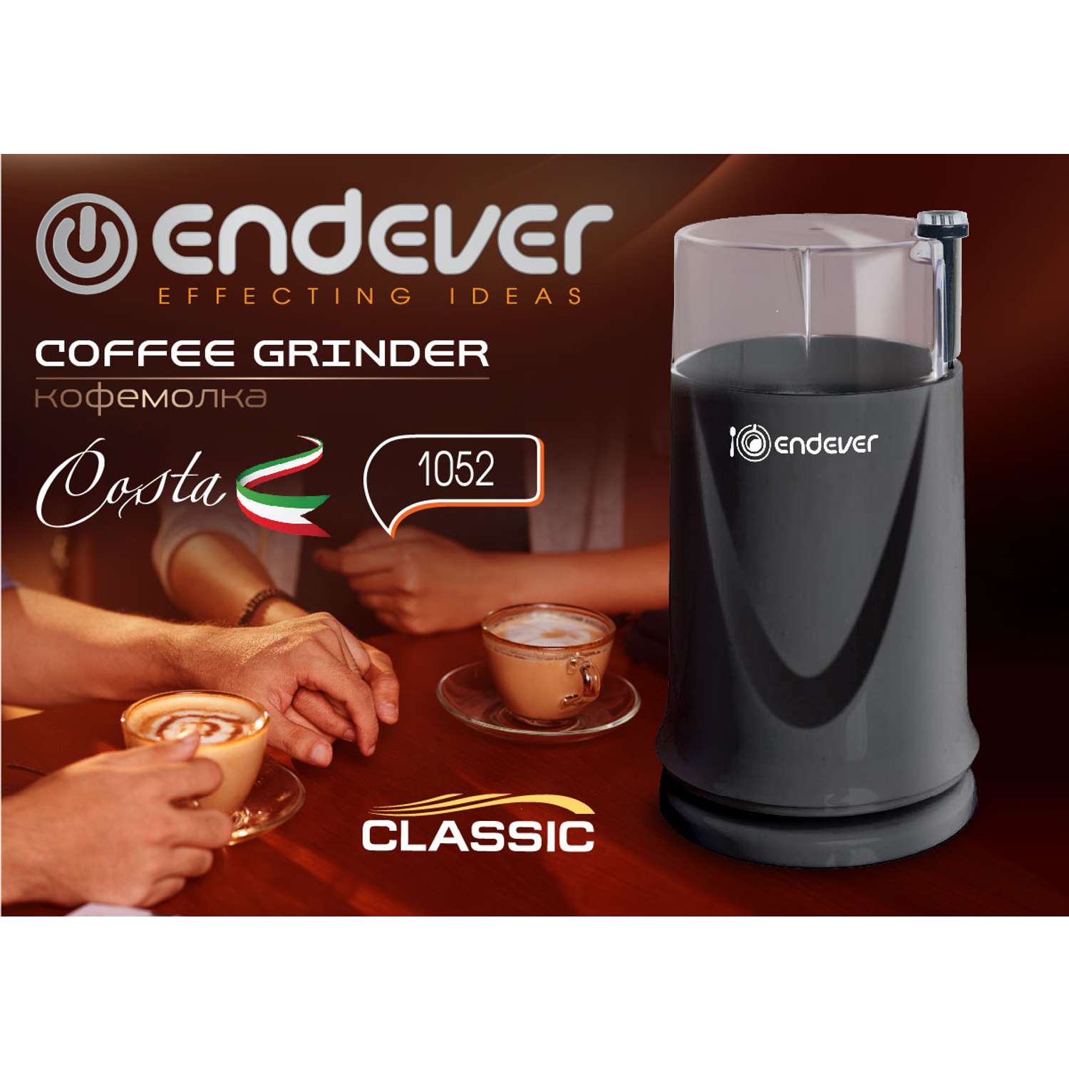 Кофемолка ENDEVER COSTA-1052 - фото 10