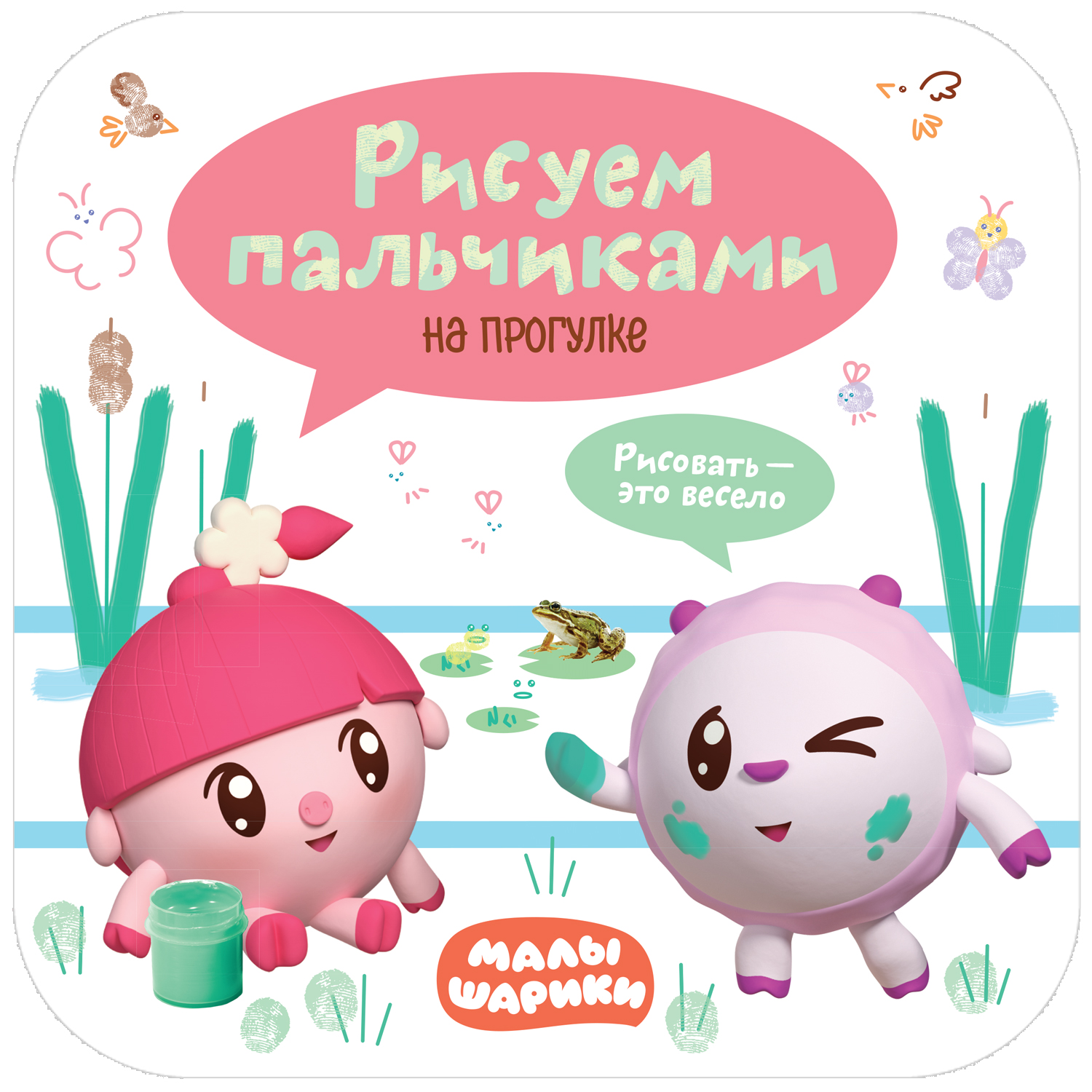 Набор книг МОЗАИКА kids Малышарики Первое творчество - фото 2