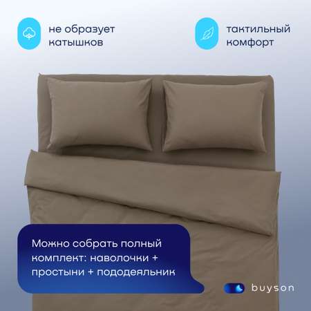 Простыня buyson BuyRelax