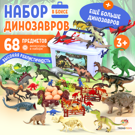 Фигурки динозавров TrendToys динозавры игрушки в боксе