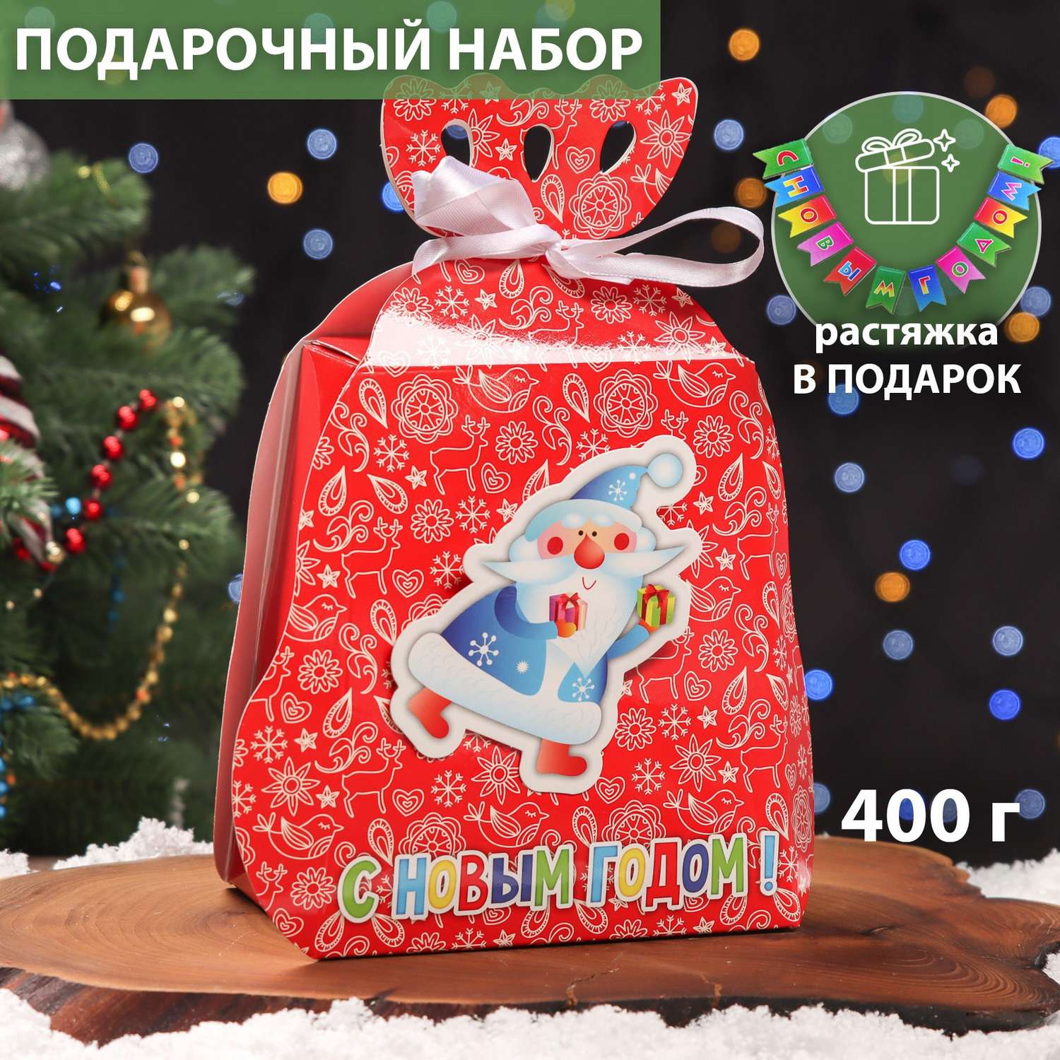 Новогодний подарок Sima-Land «Торжество» 400г - фото 2