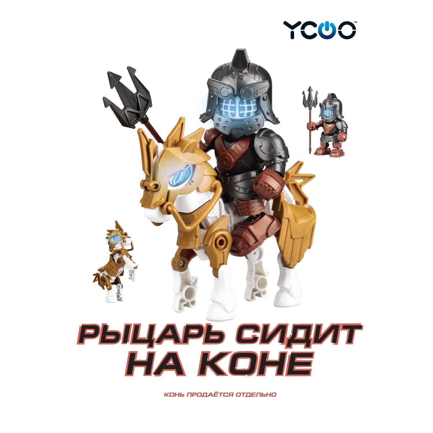 Робот YCOO Боевой одиночный - Гладиатор - фото 4