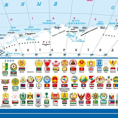 Учебное пособие РУЗ Ко Политическая карта мира. Гербы и флаги. Настольная. Новые границы РФ.