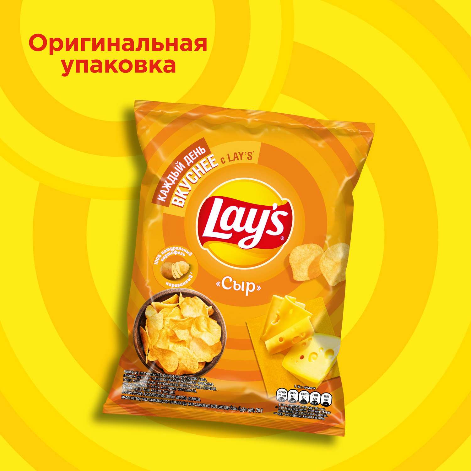 Чипсы из натурального картофеля Lays со вкусом сыра 70г - фото 2