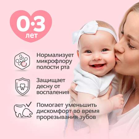 Зубная паста для малышей R.O.C.S. PRO Baby (0-3 лет) Минеральная защита и нежный уход