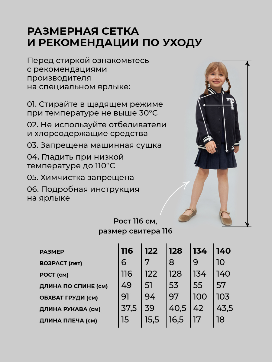 Бомбер Totti Kids AW24TKU008 - фото 6