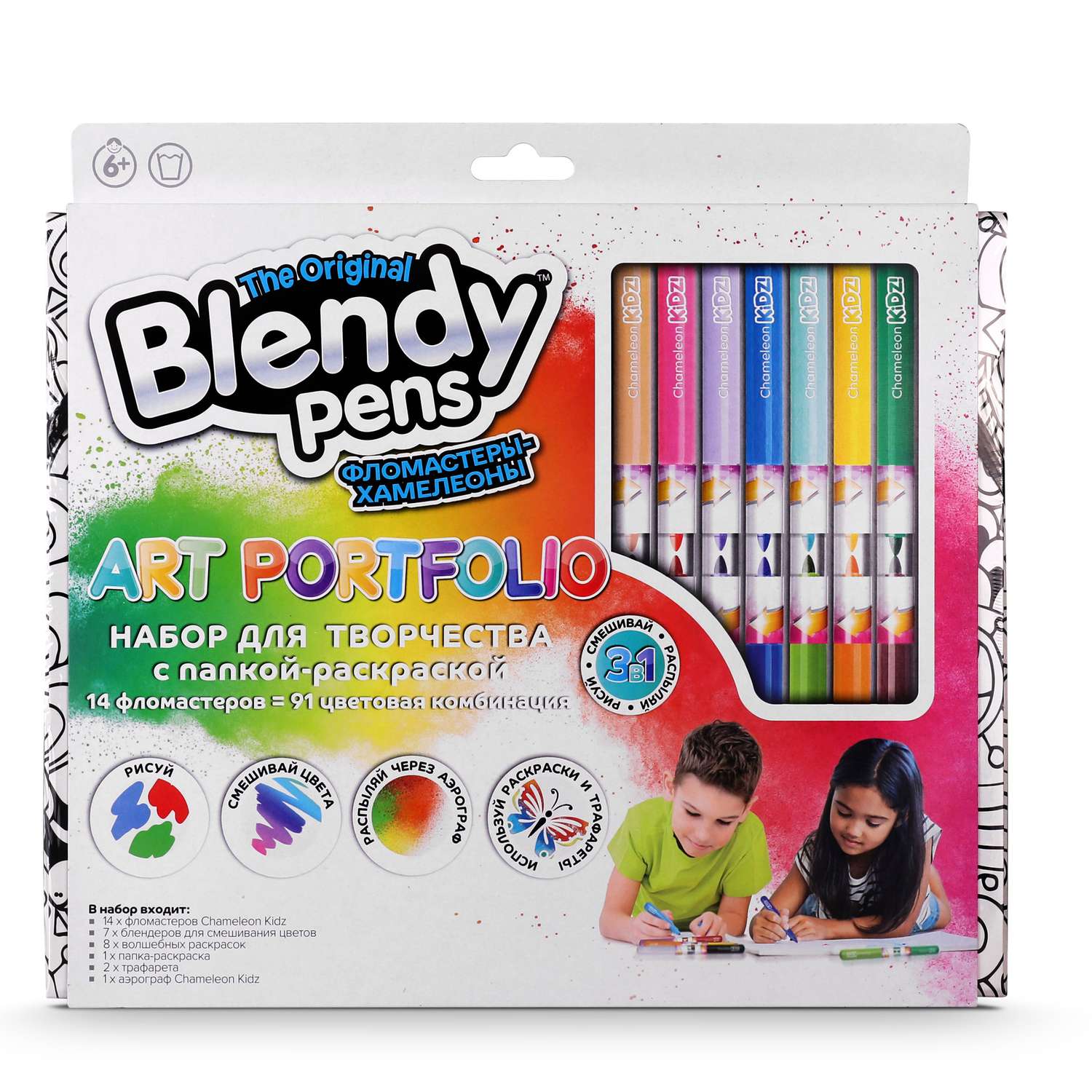 Набор для творчества Blendy pens Фломастеры хамелеоны 14 штук с аэрографом - фото 1