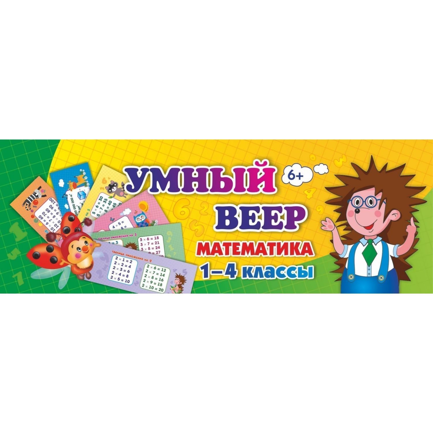 Умный веер Учитель Математика с 1 по 4 классы - фото 2