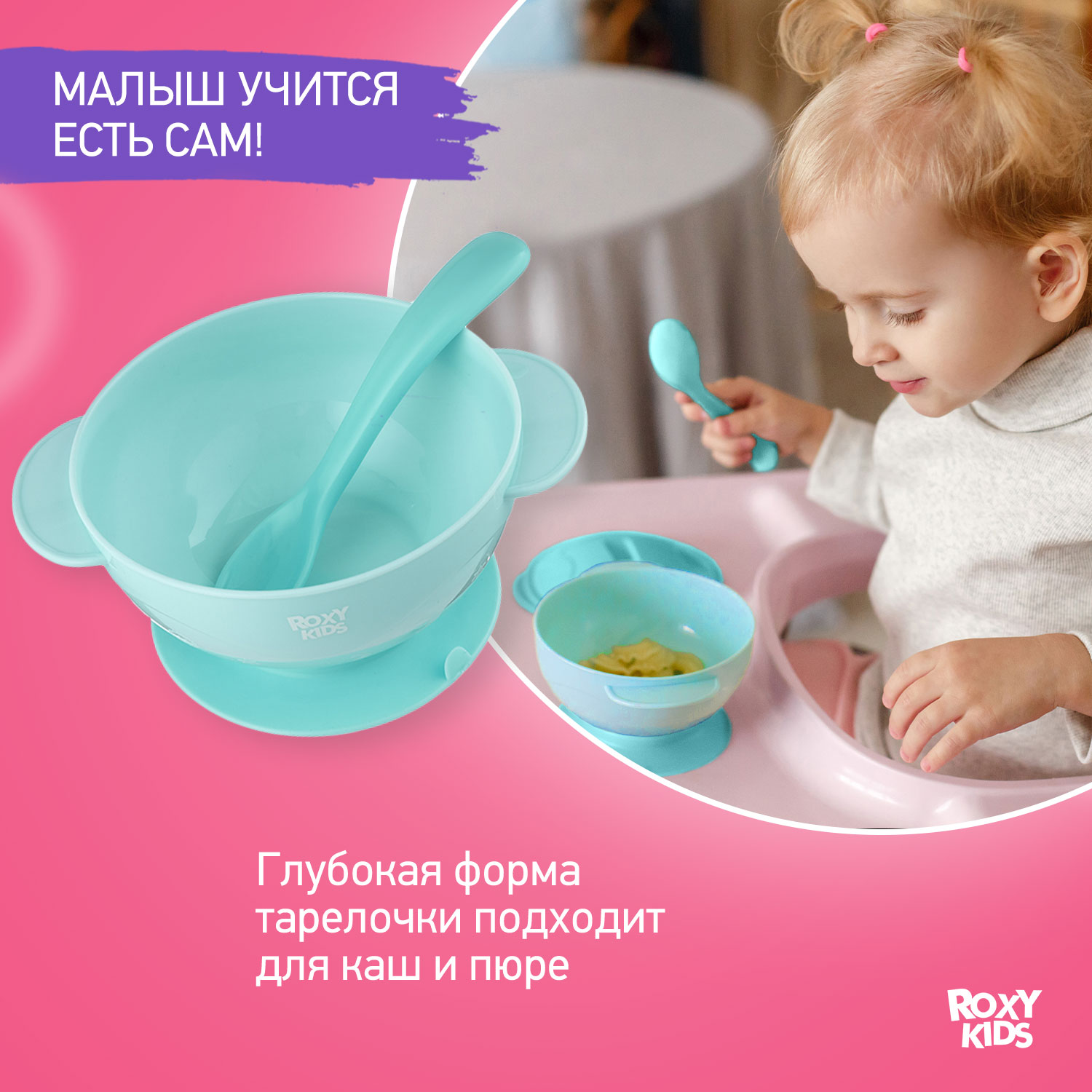 Набор для кормления ROXY-KIDS тарелка на присоске крышка и ложка цвет голубой - фото 3