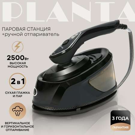 Отпариватель для одежды Planta PLS-H04