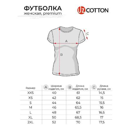 Футболка UZCOTTON