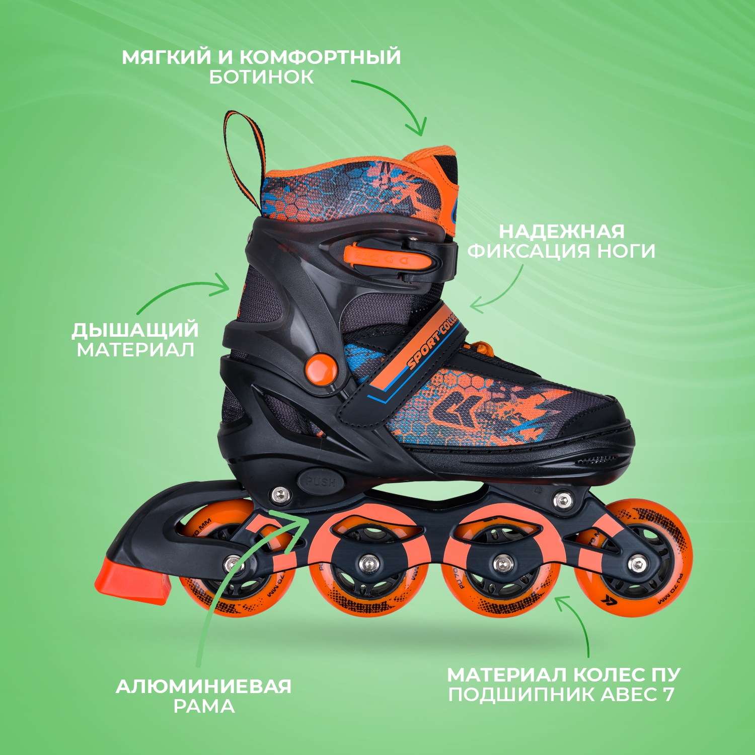 Раздвижные роликовые коньки Sport Collection CK-SK-A310-2 Orange S (29-32) - фото 3