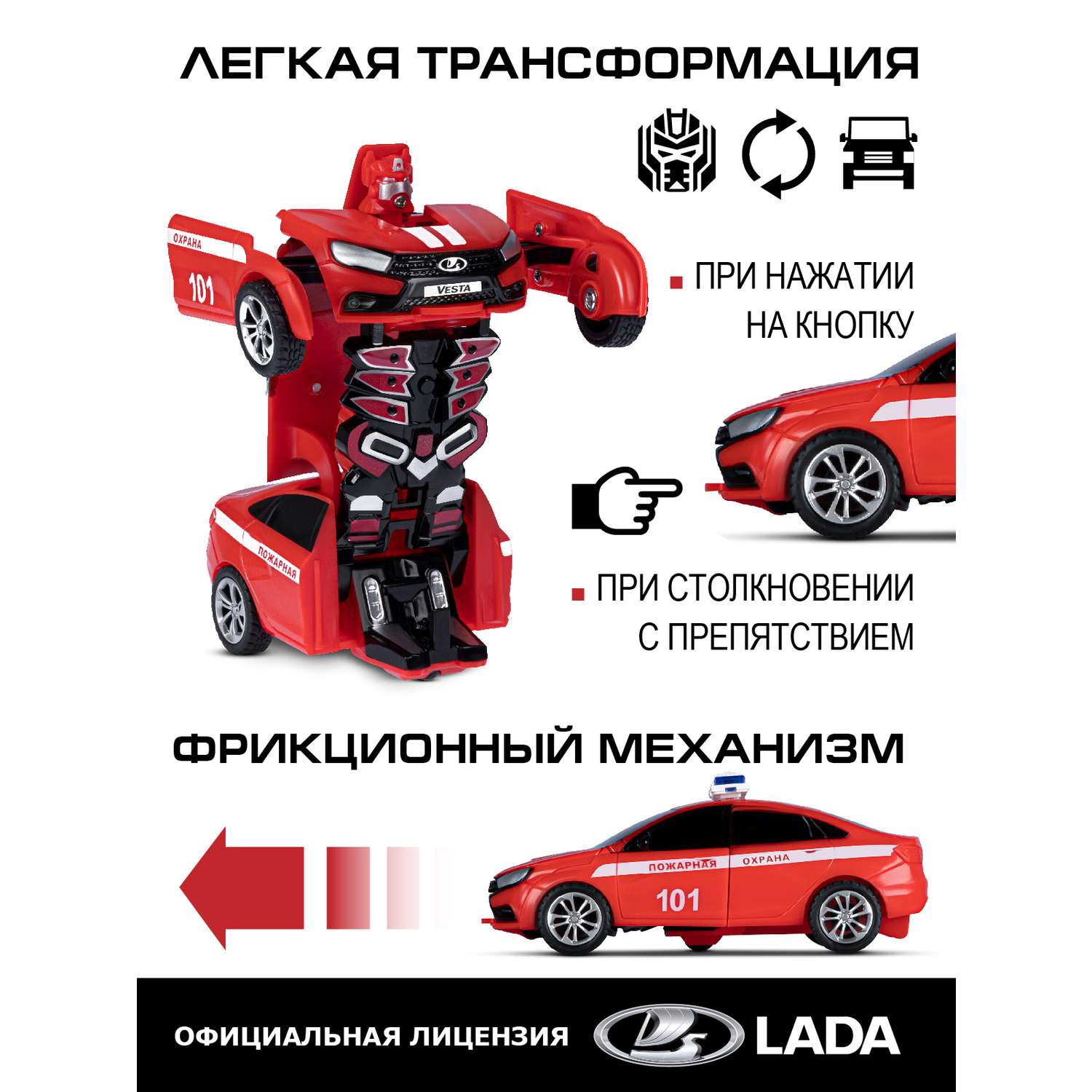 Машинка робот трансформер AUTODRIVE Lada Vesta фрикционная JB0404770 - фото 2