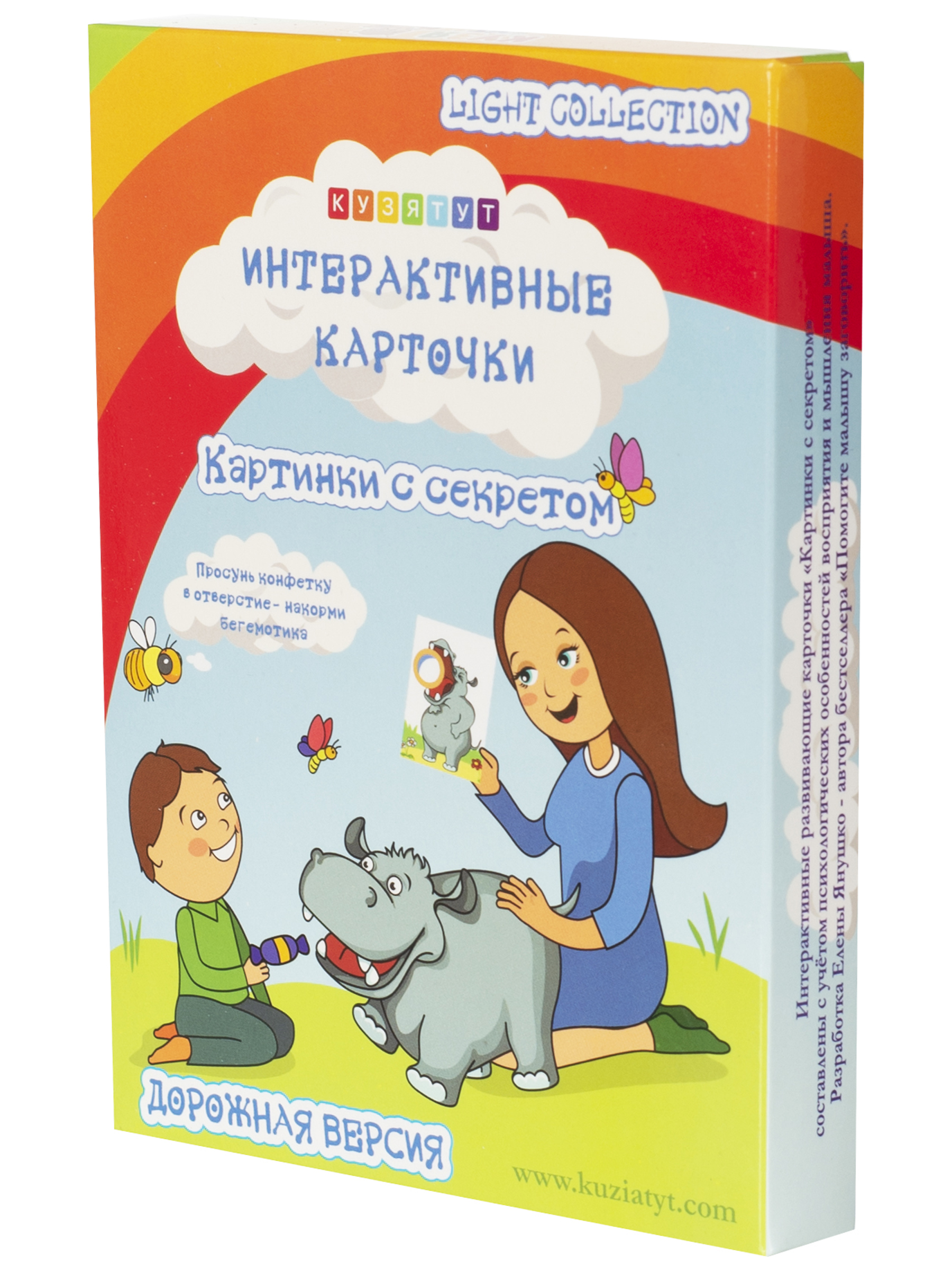 Развивающие карточки КУЗЯ ТУТ Интерактивные Янушко Е.А. дорожная версия