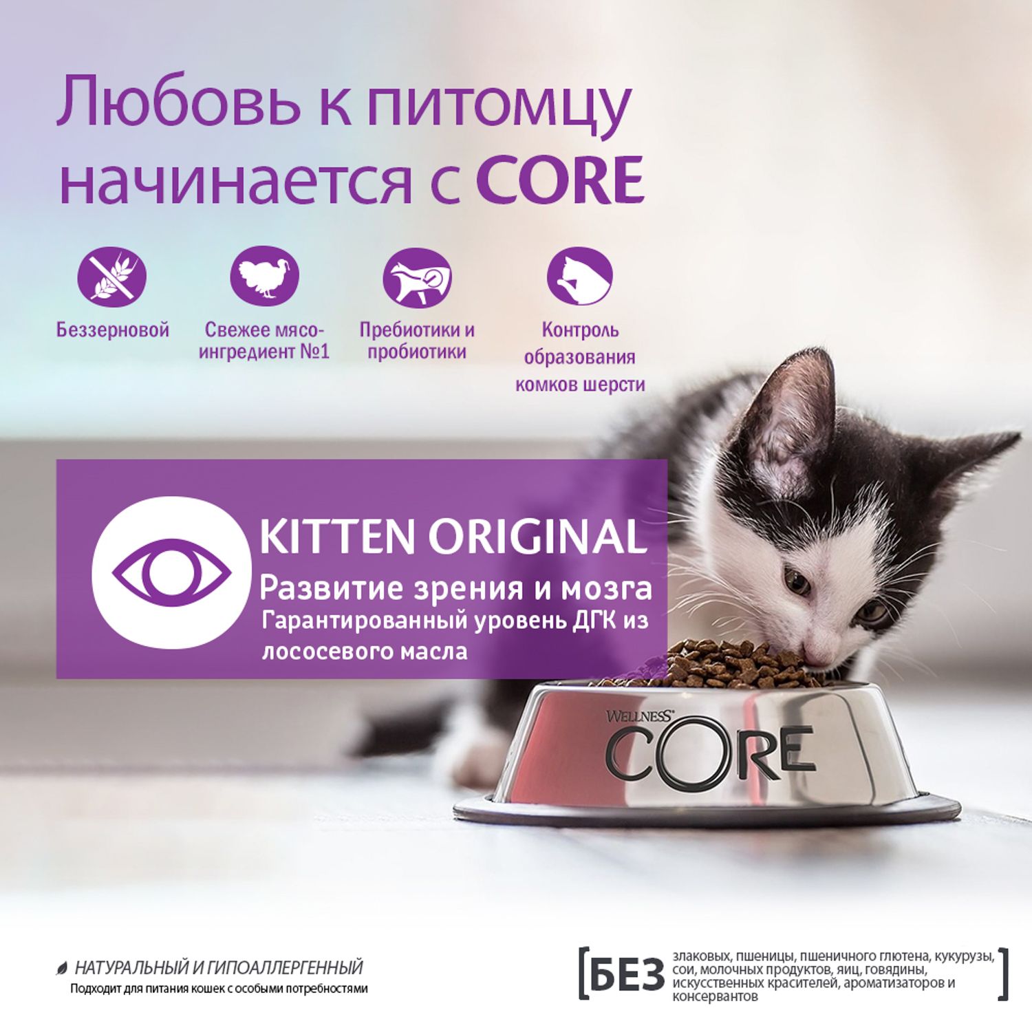 Сухой корм для кошек Wellness CORE 1.75 кг индейка, лосось (для домашних, полнорационный) - фото 7