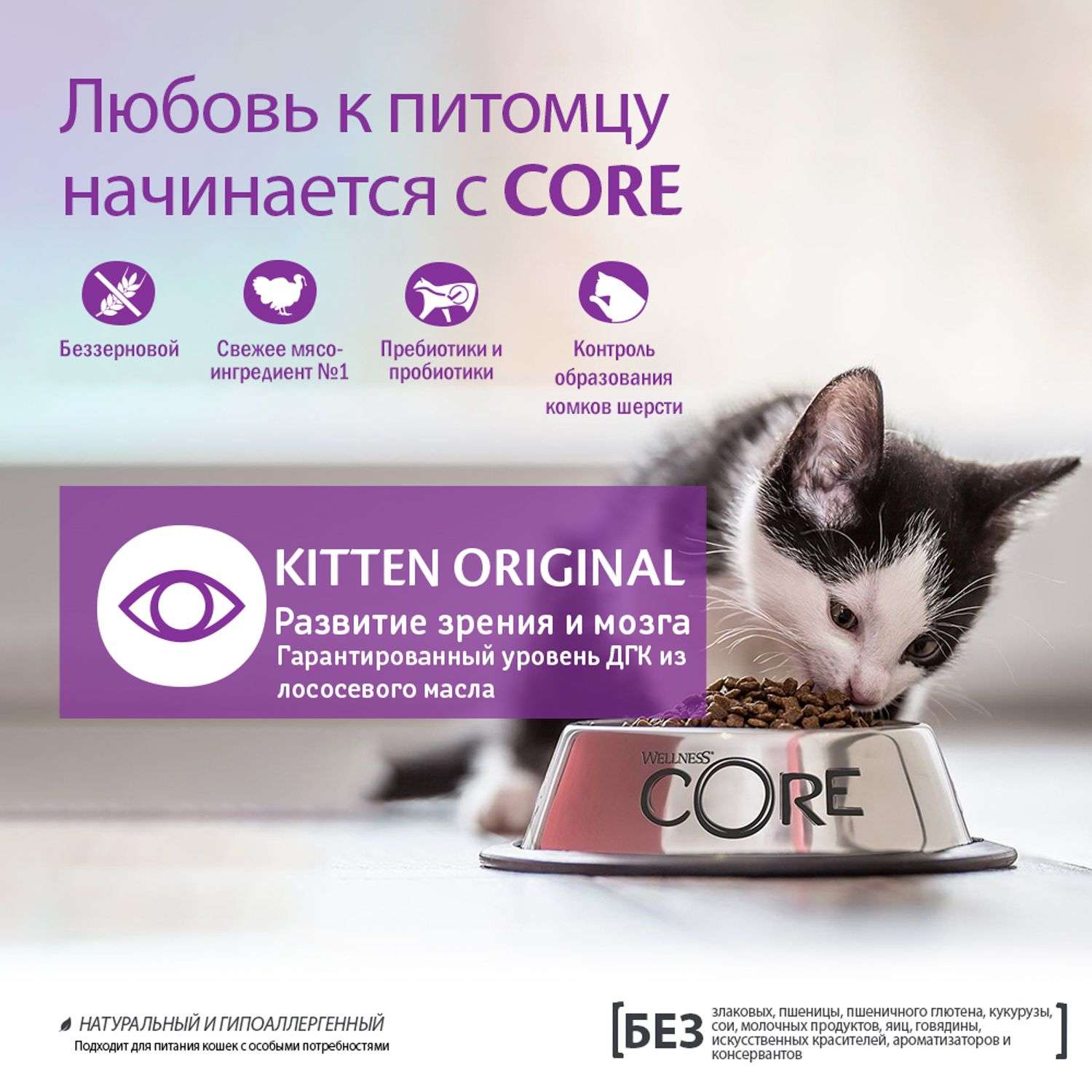 Корм для котят Wellness CORE 1.75кг индейка-лосось - фото 7